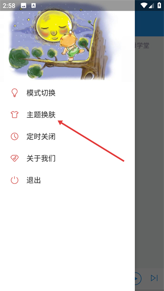 苏菲娅公主听儿童故事