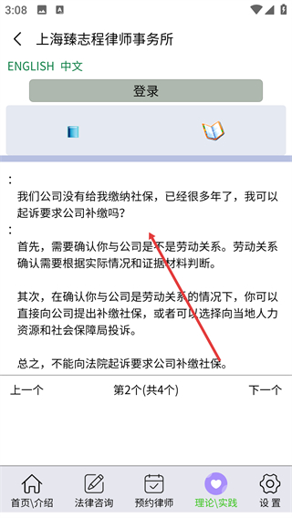 律师只为公正