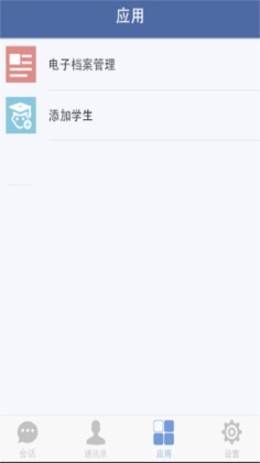 教育技术服务平台官方版