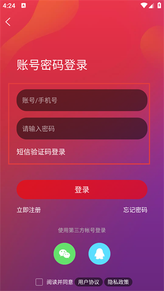 城市快讯手机版