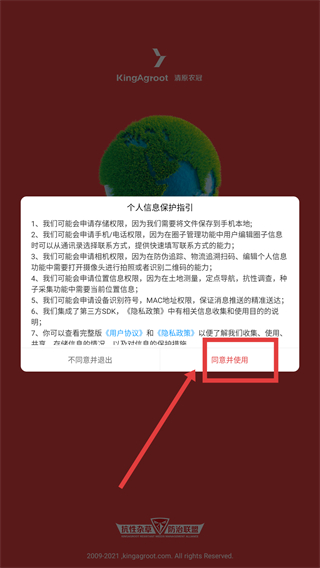清原抗联