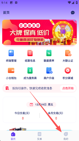 杉易付