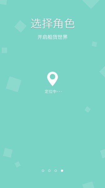 船货宝