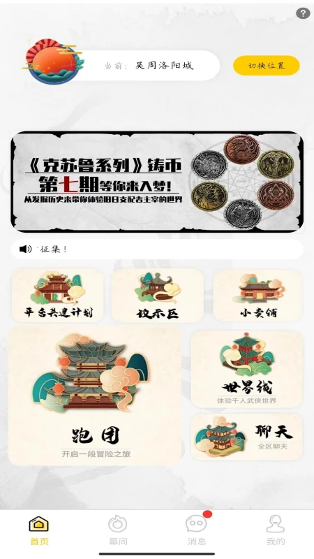 兰亭演绎trpg跑团平台