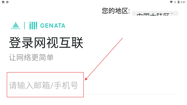 网视互联