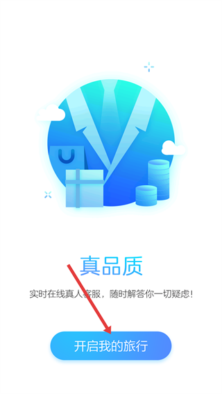 凯撒旅游