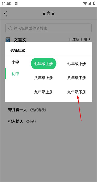 校讯通安卓版