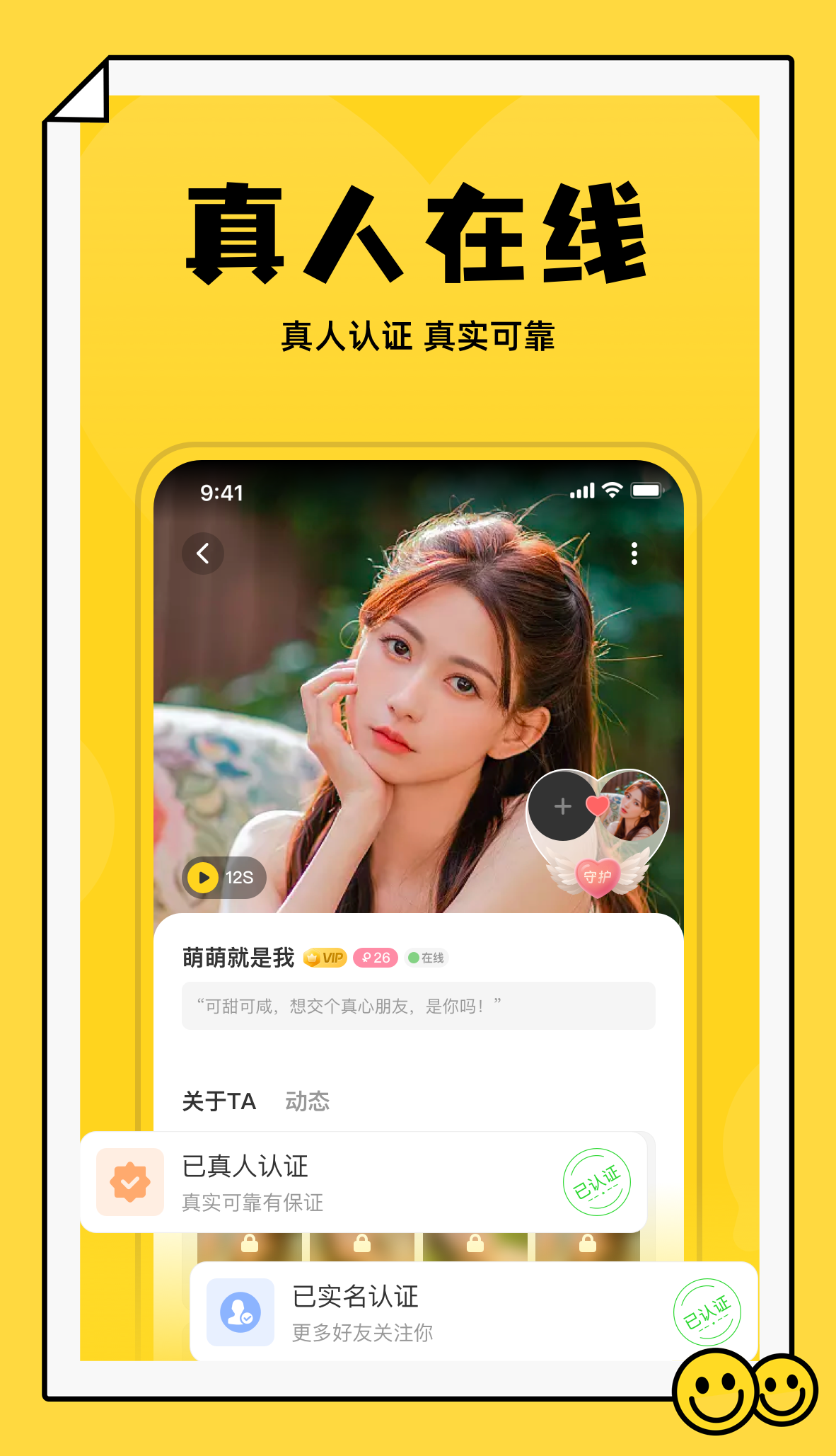 佳聊