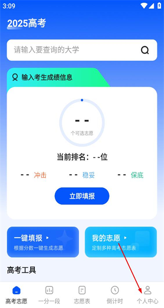 阳光高考手机版