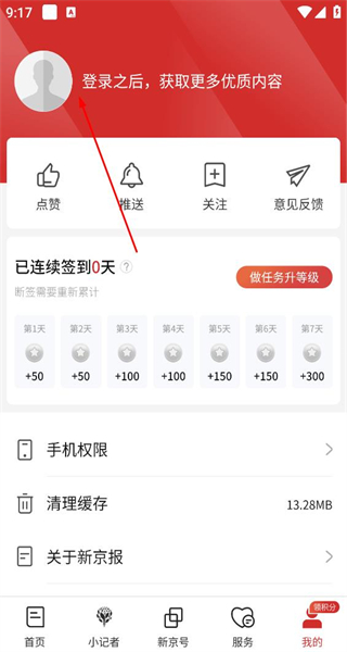 新京报电子版