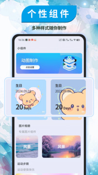 小组件精灵
