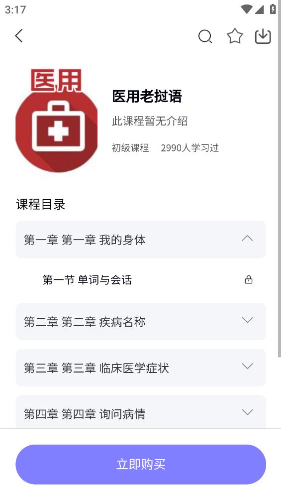 阳光老挝语免费版