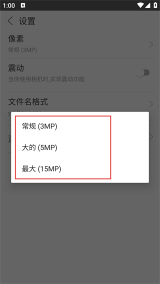爱美图