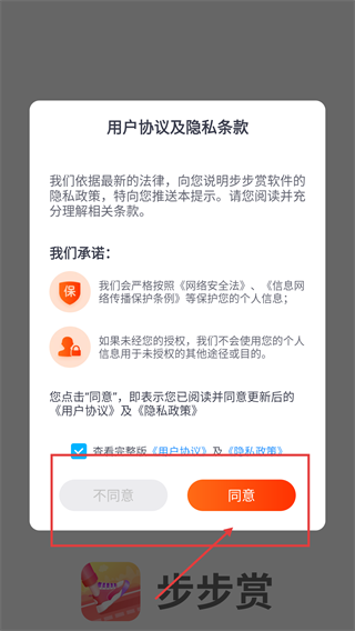 步步赏