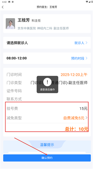 中美医疗