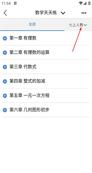 校讯通