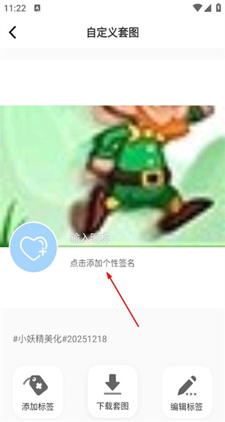 小妖精美化
