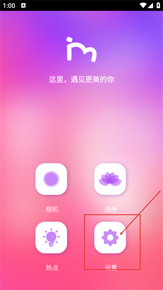 爱美图