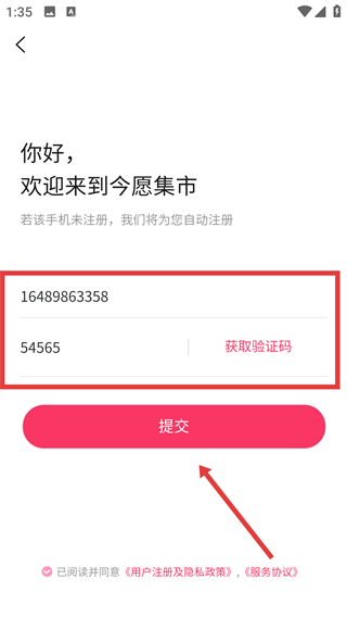 今愿集市-线上抽盲盒