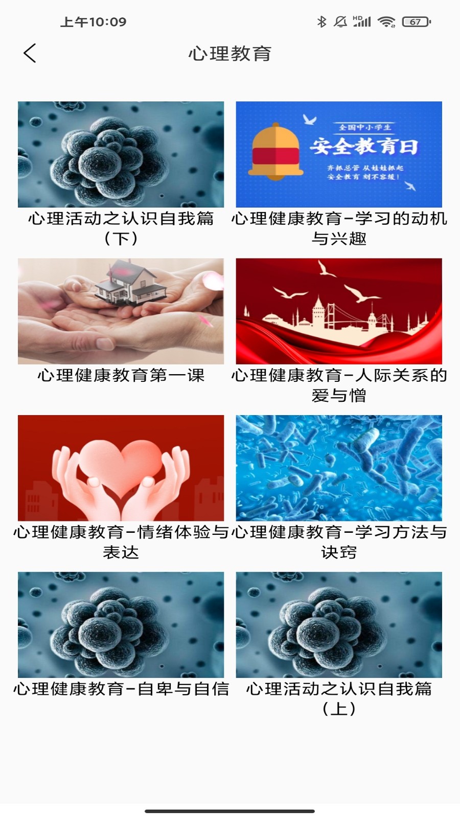 小易搜题app手机版