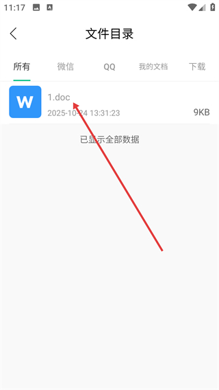 青藤论文查重