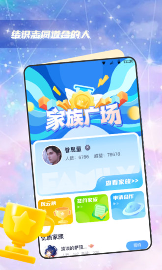 果冻派对