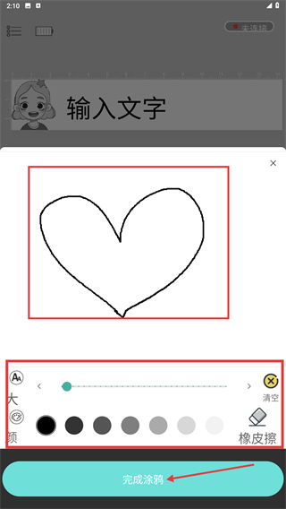 PrintLab