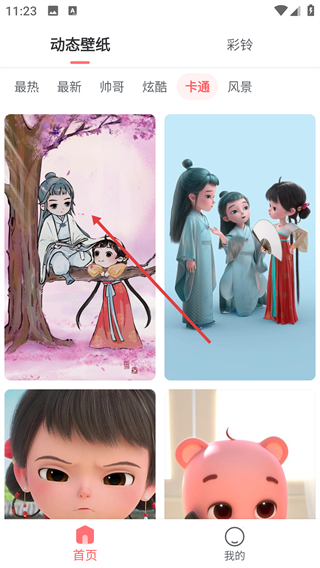 千变壁纸