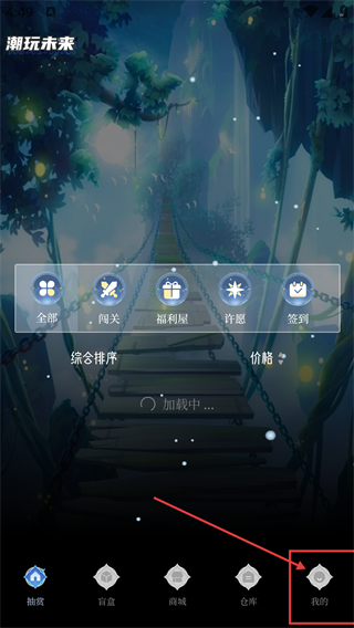 潮玩未来
