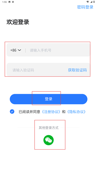 小兵管家管理端