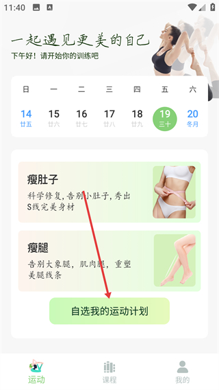 普拉提随身学