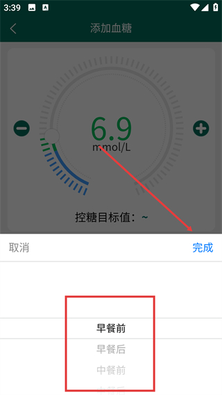 糖易康app