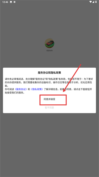 悠游世界