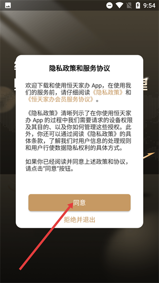恒天家办