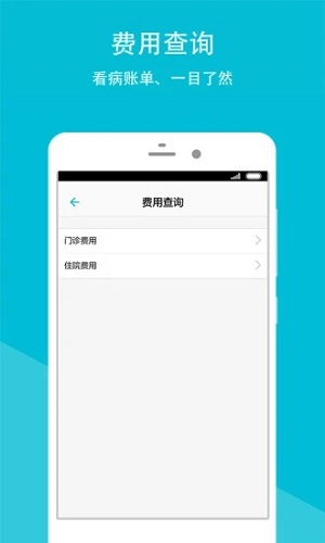 山东省中医院