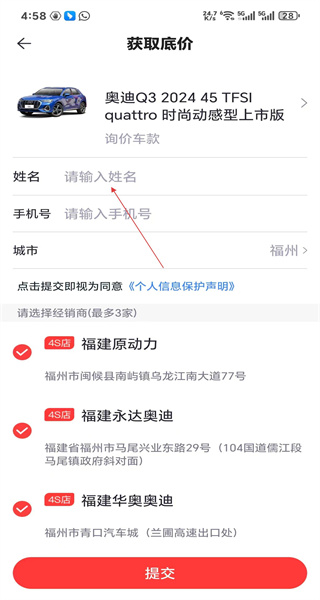 团车软件手机版