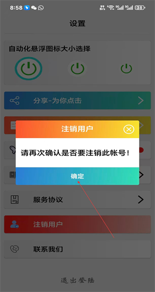 为你点击手机版