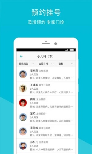 山东省中医院