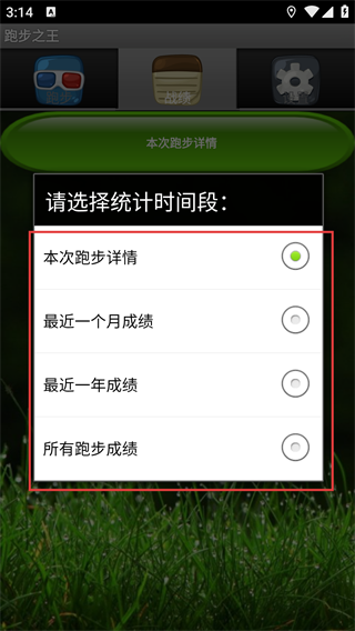 跑步之王