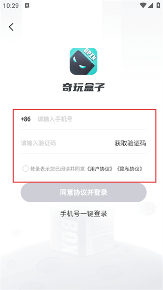 奇玩盒子