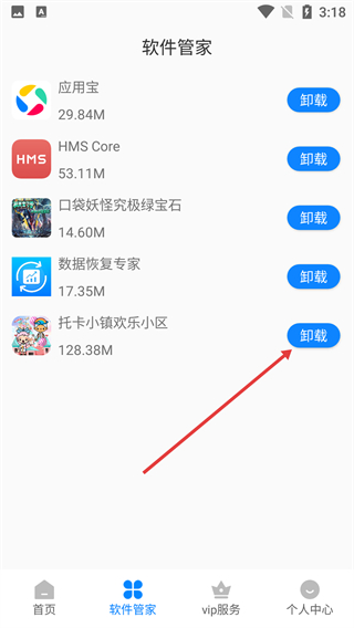 数据恢复专家免费版