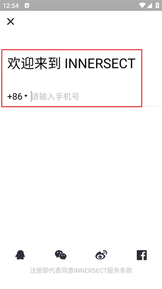 innersectAPP