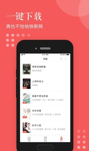 泛读免费小说