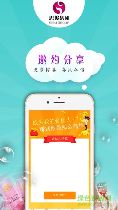 思埠微商