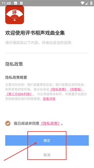 评书相声戏曲全集