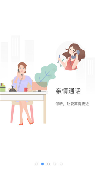 象牙塔家长客户端