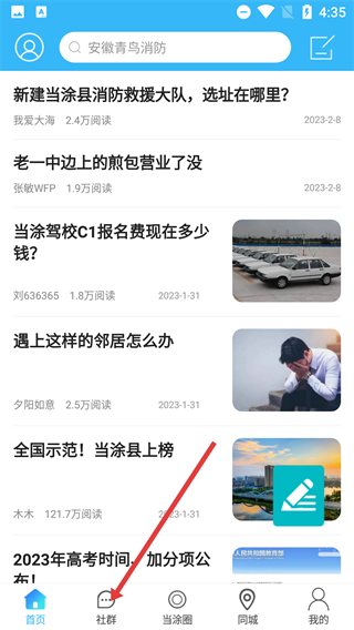 当涂ok论坛最新版