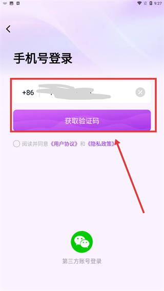 遇见爱