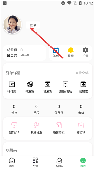 扶乐家