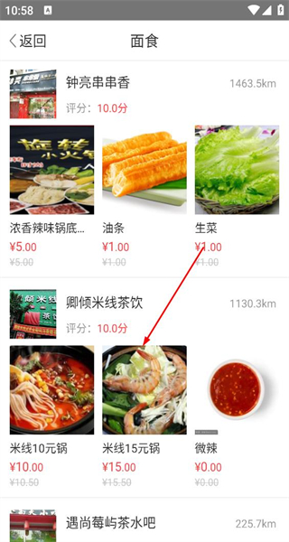 我连网软件手机版
